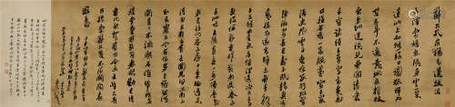 黄道周（1585～1646） 行书「题郑孔肩集诗」 镜芯 绢本水墨