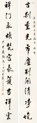 冯其庸（b.1924） 2004年作 行书「古刹禅门」十一言联 立轴 纸本水墨