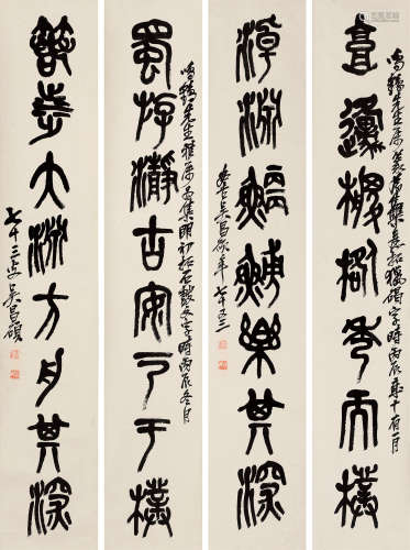 吴昌硕（1844～1927） 1916年作 篆书联 对屏立轴 纸本水墨