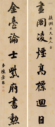 陈荣昌（1860～1935） 行书「画阁金台」八言联 立轴 纸本水墨