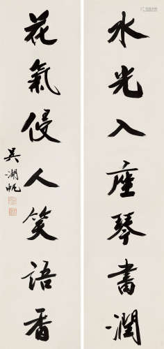 吴湖帆（1894～1968） 行书「水光花气」七言联 镜心 纸本水墨