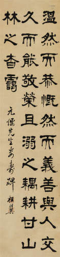 张祖翼（1849～1917） 隶书节《娄寿碑》 立轴 纸本水墨
