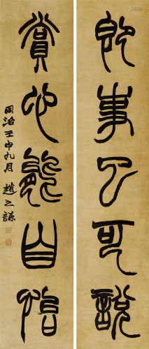 赵之谦（1829～1884） 1872年作 篆书「既事赏心」五言联 立轴 纸本水墨