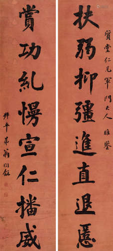 翁同龢（1830～1904） 行书「扶弱赏功」八言联 镜芯 纸本水墨