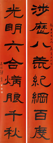 张祖翼（1849～1917） 隶书「百度千秋」八言联 立轴 纸本水墨