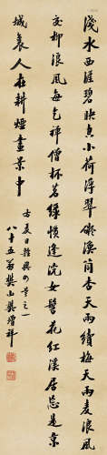 樊增祥（1846～1931） 行书七言诗 立轴 纸本水墨