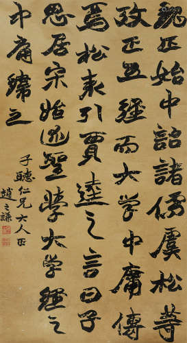 赵之谦（1829～1884） 隶书 立轴 纸本水墨