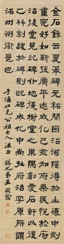 王同愈（1856～1941） 隶书「金石录」 立轴 纸本水墨