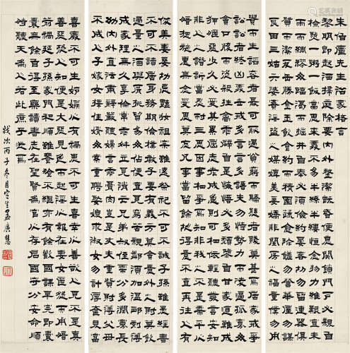 孟广慧（1829～1884） 1876年作 书法 四屏立轴 纸本水墨