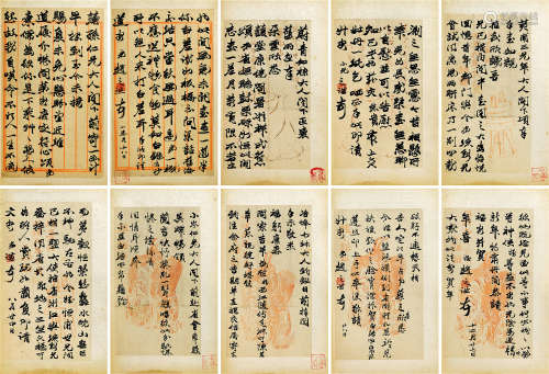 赵之谦（1829～1884） 信札十开 册页 纸本水墨