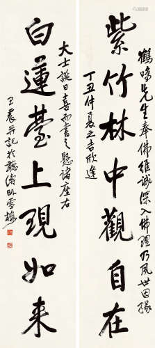 王震（1867～1938） 1937年作 行书「紫竹白莲」七言联 立轴 纸本水墨