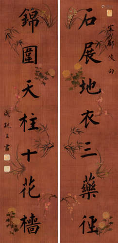 成亲王（1752～1823） 楷书「三药径十花墙」七言联 镜芯 纸本水墨