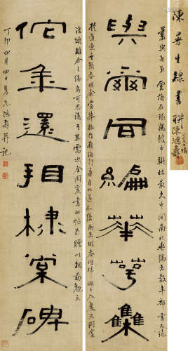 陈鸿寿（1768～1822） 1807年作 隶书「花萼集棣棠碑」七言联 立轴  纸本水墨