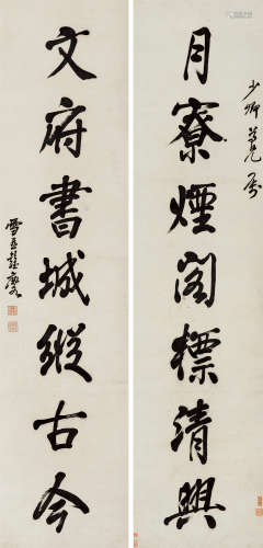 彭玉麐（1816～1890） 行书「月寮文府」七言联 镜芯 纸本水墨