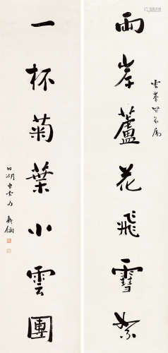 寿石工（1885～1950） 行书「芦花菊叶」七言联 立轴 纸本水墨