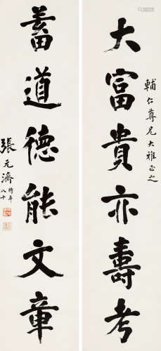 张元济（1867～1959） 行书「富贵道德」六言联 镜芯 纸本水墨
