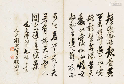 赵朴初（1907～2000） 1975年作 行书毛主席诗词 镜芯 纸本水墨