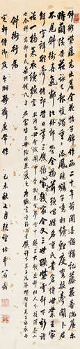 翁方纲（1733～1818） 1799年作 行书斜街行 立轴  金笺水墨