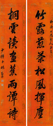 林则徐（1785～1850） 行书「煎茶读画」八言联 立轴  手绘蜡笺水墨