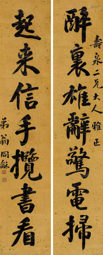 翁同龢（1830～1904） 行书「雄辞信手」七言联 立轴  金笺水墨