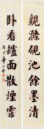 华世奎（1863～1941） 楷书「墨迹烟霏」七言联 立轴 蜡笺描金水墨
