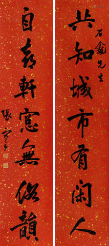 张謇（1853～1926） 行书「闲人俗韵」七言联 立轴  纸本洒金设色