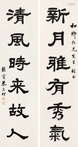 朱良材（1864～?） 隶书「新月清风」六言联 立轴 纸本水墨