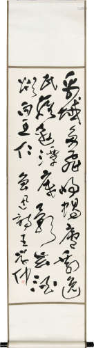 王学仲（ 1925～2013） 鲁迅诗句 立轴 纸本