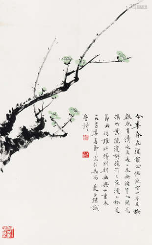 沙曼翁（1916～2011） 玉晴 托片 纸本