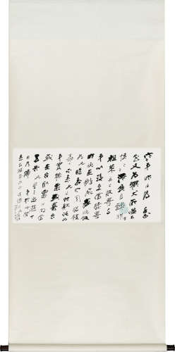 张大千（1899～1983） 致张目寒信札 立轴 纸本