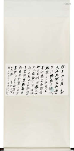 张大千（1899～1983） 致张目寒信札 立轴 纸本