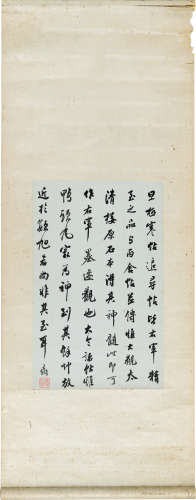 翁方纲（1733～1818） 书法 立轴 纸本