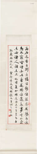 萧退庵（1876～1958） 书法四屏 立轴 纸本
