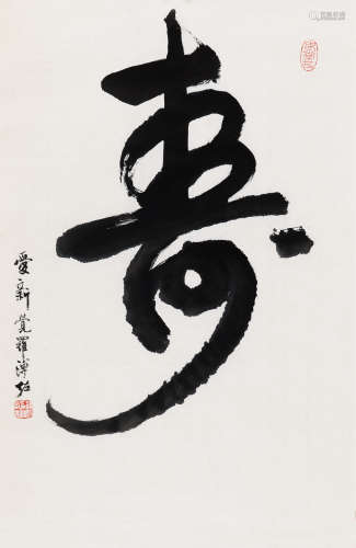 溥佐（1918～2001） 寿 软片 纸本