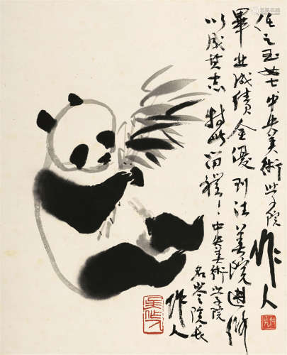 吴作人题跋 熊猫