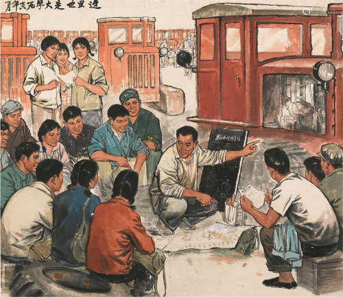 上海五七农场美术创作组集体创作 这里也是大学原稿