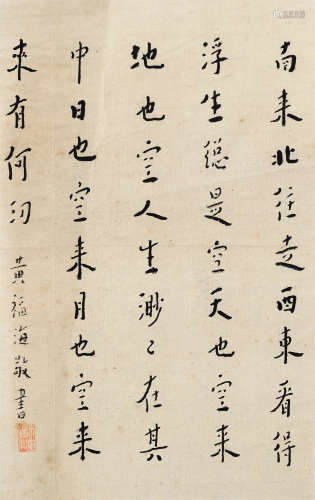 黄福海（1911～1995） 行书佛诗禅词 镜芯 纸本水墨
