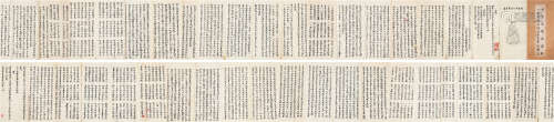 印光法师（1861～1940） 大方广佛华严经 册页 纸本水墨