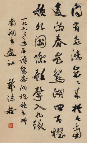 郭沫若（1892～1978） 1963年作 行书自作诗 立轴 纸本水墨