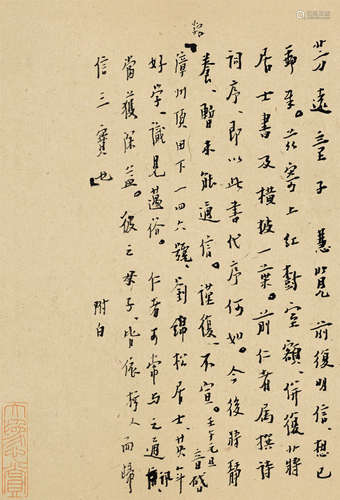 弘一（1880～1942） 1942年作 行书致李芳远书札 镜芯 纸本水墨