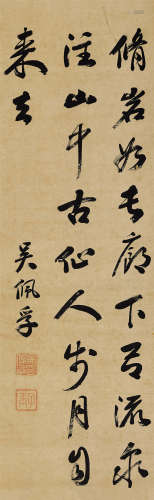 吴佩孚（1874～1939） 行书七言诗 立轴 纸本水墨