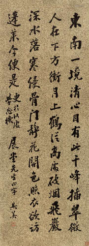 陈其美（1878～1916） 行书七言诗 立轴 纸本水墨