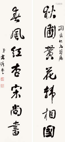 林语堂（1895～1976） 行书“秋圃春风”七言联 立轴 纸本水墨