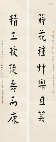 黄福海（1911～1995） 行书“乐且笑寿而康”七言联 立轴 纸本水墨