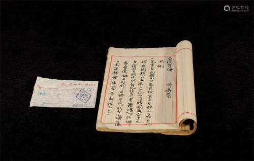 许寿裳（1883～1948） 《鲁迅年谱》手稿一册 册页 纸本水墨