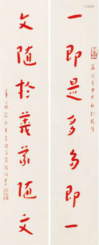 黄福海（1911～1995） 行书“多即随文”七言联 镜芯 纸本朱砂