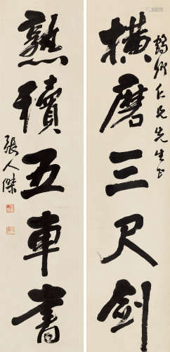 张人杰（1877～1950） 行书“三尺剑五车书”五言联 立轴 纸本水墨