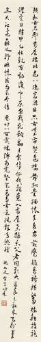 沈从文（1902～1988） 行书《游八境台》 立轴 纸本水墨