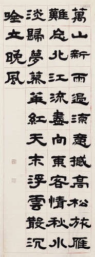张充和（1914～2015） 隶书自作诗《江安晚步》 镜芯 纸本水墨