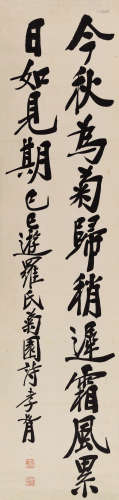 郑孝胥（1860～1938） 1929年作 行书观菊诗 立轴 纸本水墨
